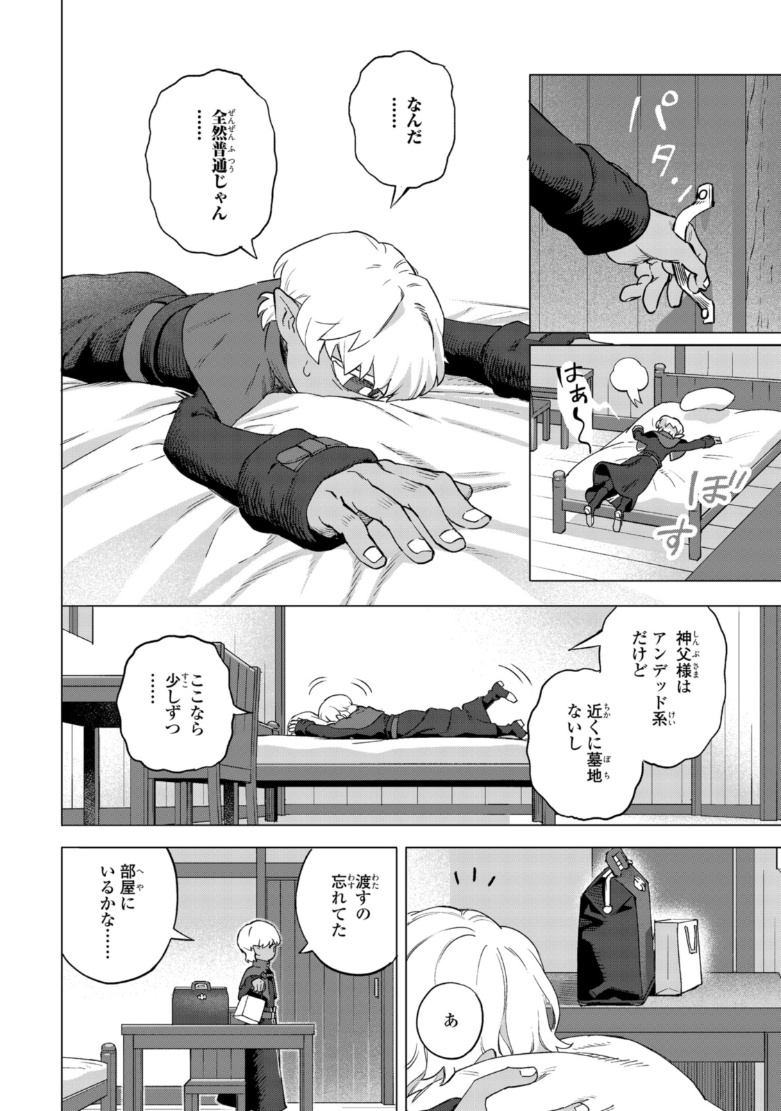 Read ROYAL TAYLOR: OUKYUU NO SAIHOUSHI Chapter 20.1 [High Quality / Full] - Page 6 - nicomanga.net