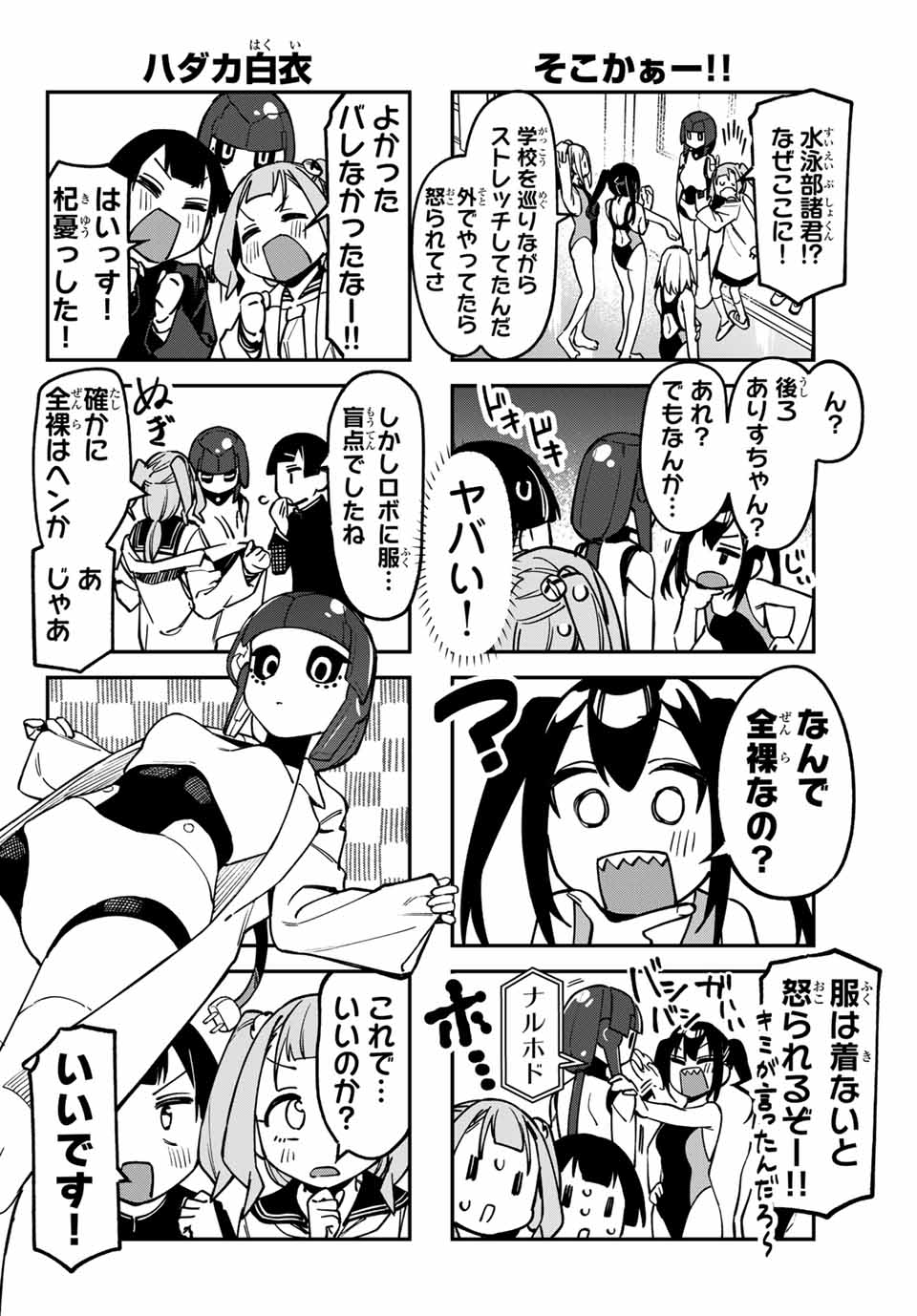SEITOKAI NI MO ANA WA ARU! Chap 127 - Pic 6