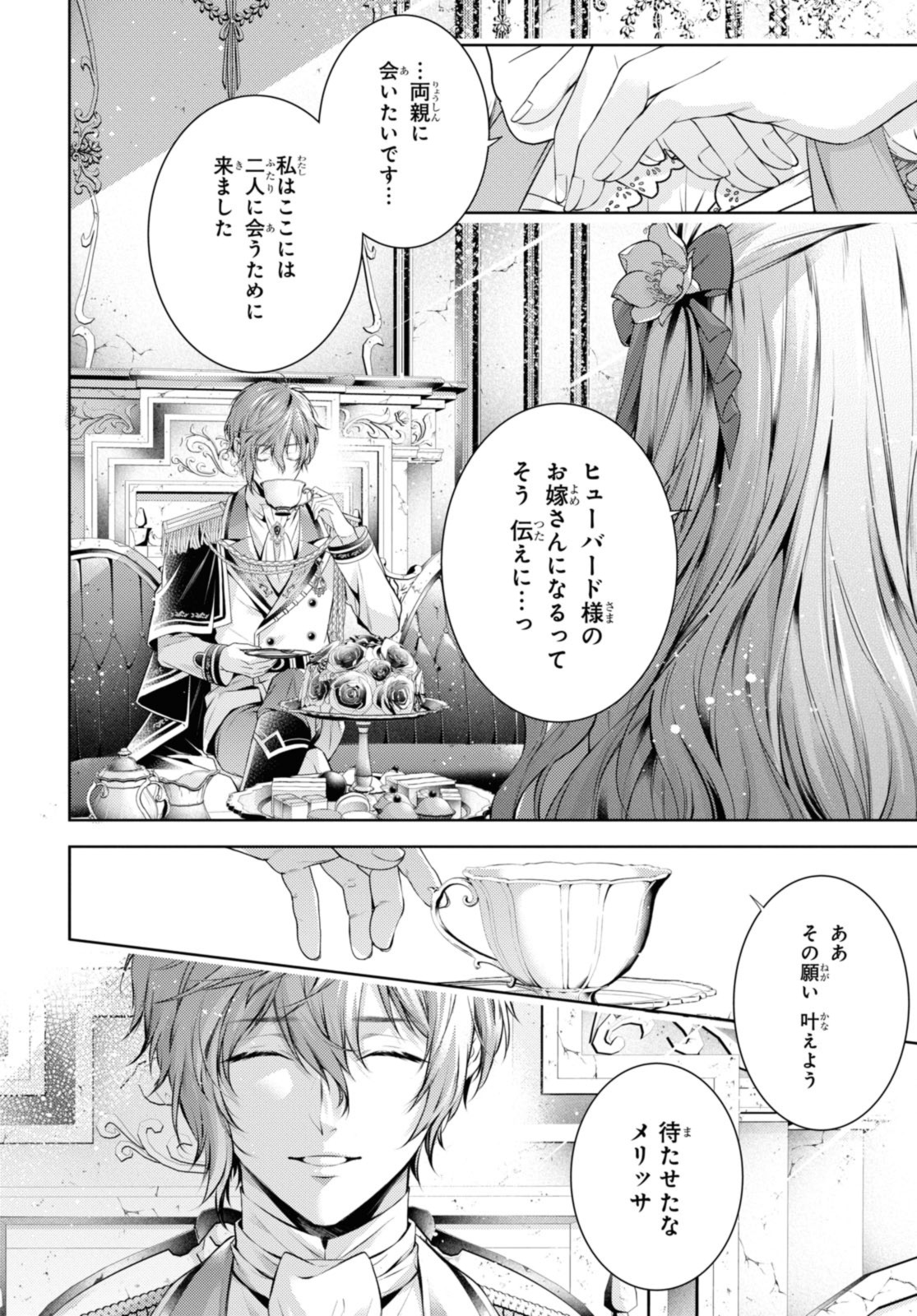 Read RYUKISHI NO OKINIIRI Chapter 51.1 [High Quality / Full] - Page 6 - nicomanga.net