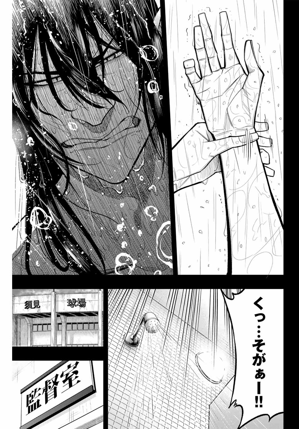 Read DORAHACHI Chapter 38 [High Quality / Full] - Page 7 - nicomanga.com