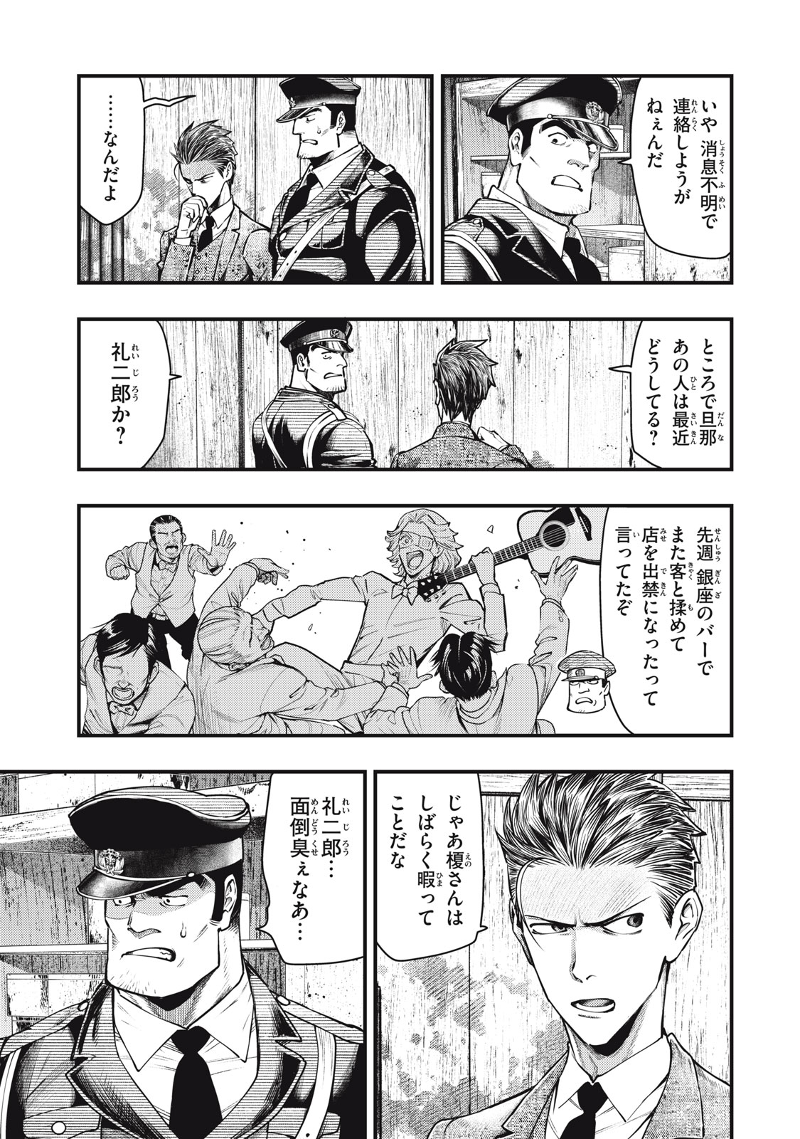 Read CHUUZENJI SENSEI MOKKE KOUGIRU: SENSEI GA NAZO TOITE SHIMAU KARA. Chapter 59 [High Quality / Full] - Page 7 - nicomanga.net