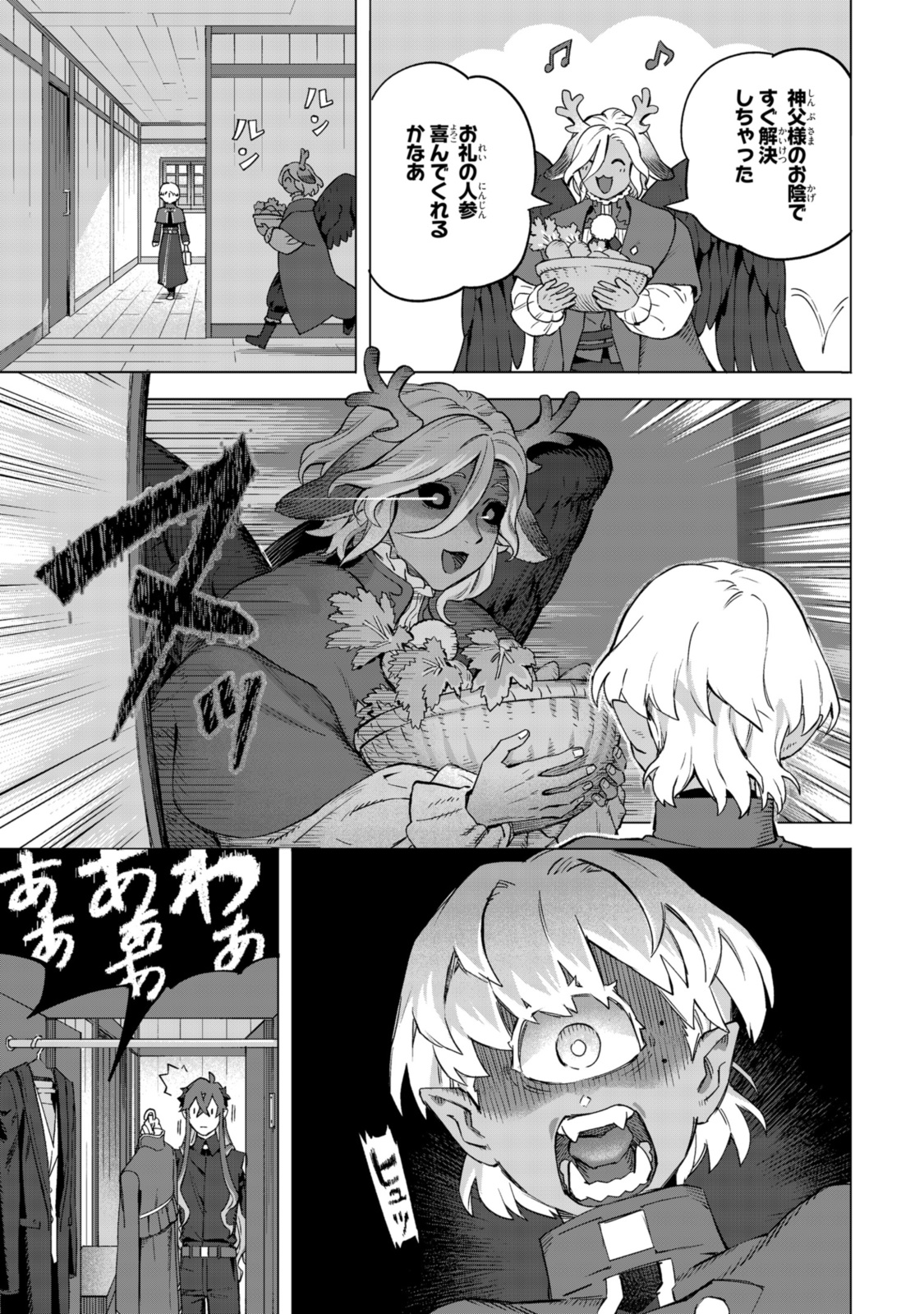 Read ROYAL TAYLOR: OUKYUU NO SAIHOUSHI Chapter 20.1 [High Quality / Full] - Page 7 - nicomanga.net