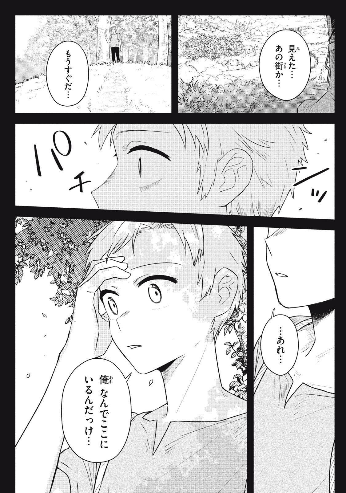 ARS GOETIA: MUNOU TO YOBARETA SHOUNEN WA, 72 NO AKUMA WO SHIEKI SHITE MUSOU SURU Chap 20.3 - Pic 7