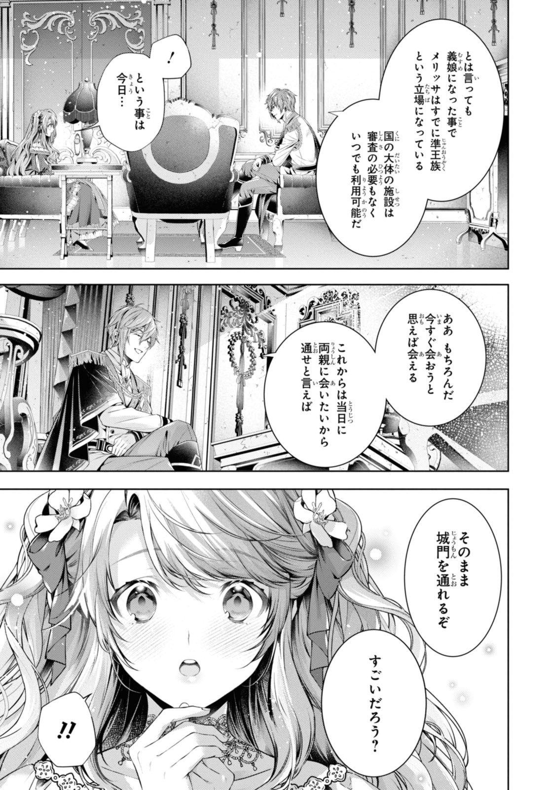 Read RYUKISHI NO OKINIIRI Chapter 51.1 [High Quality / Full] - Page 7 - nicomanga.net