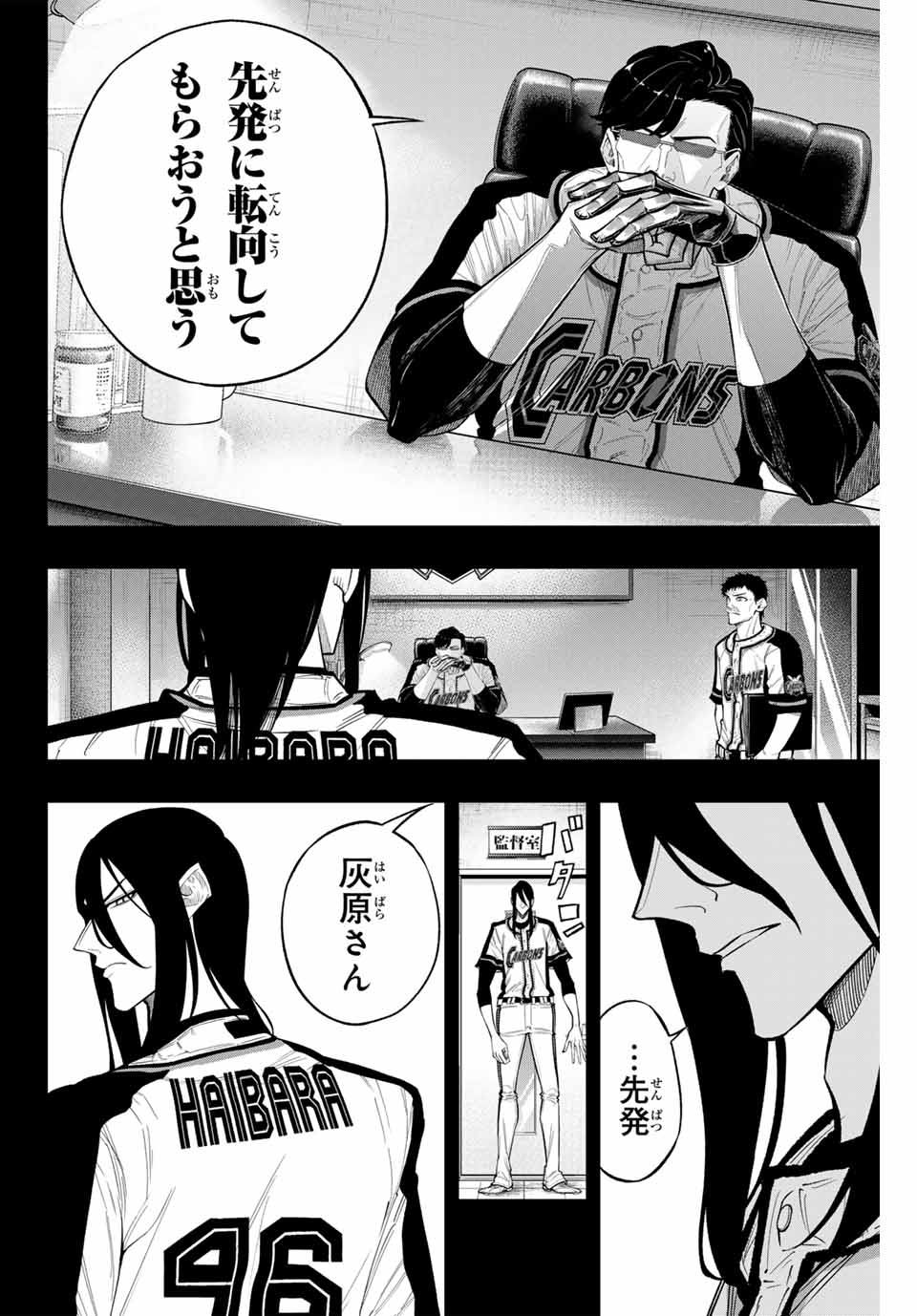 Read DORAHACHI Chapter 38 [High Quality / Full] - Page 8 - nicomanga.com