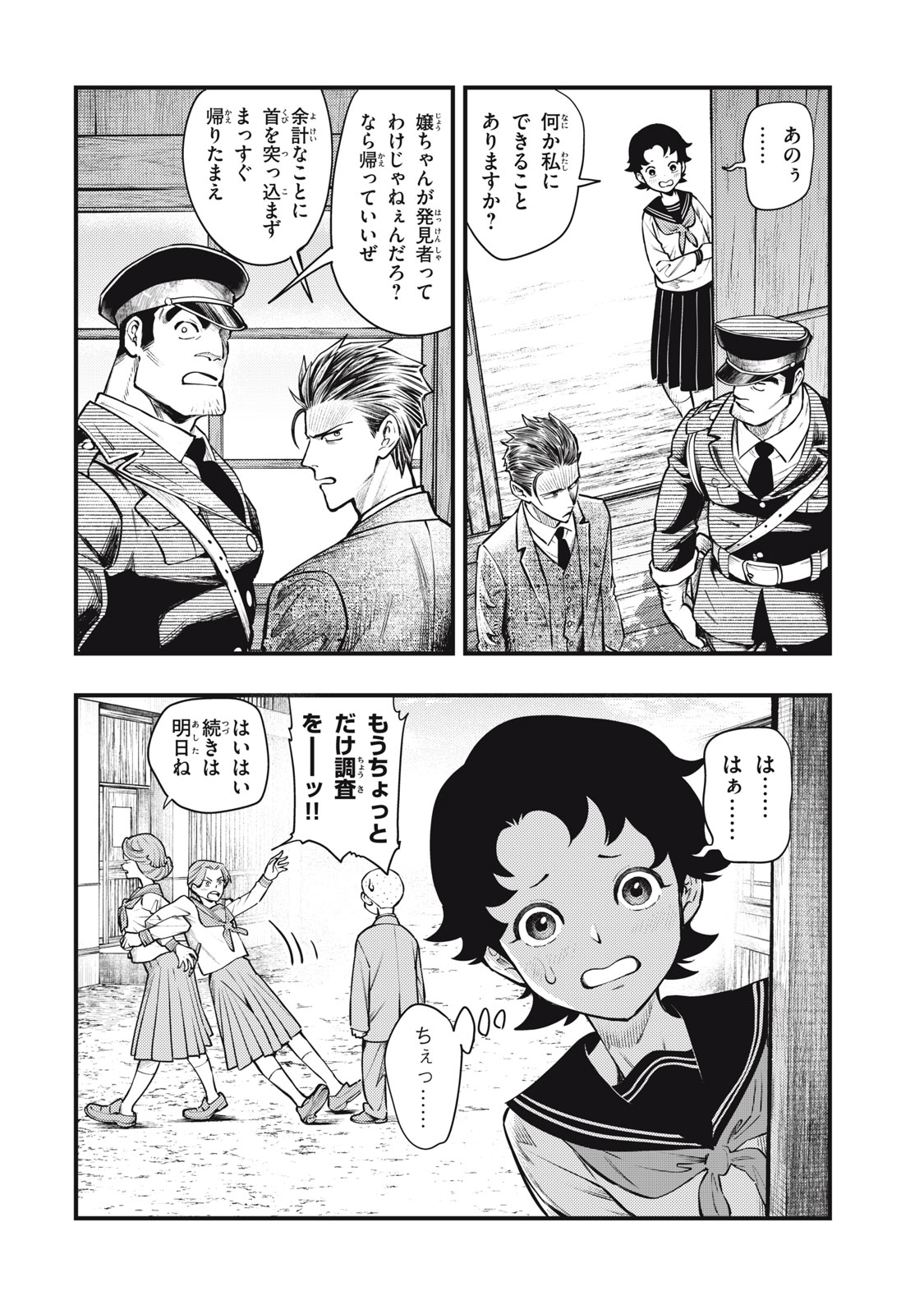 Read CHUUZENJI SENSEI MOKKE KOUGIRU: SENSEI GA NAZO TOITE SHIMAU KARA. Chapter 59 [High Quality / Full] - Page 8 - nicomanga.net