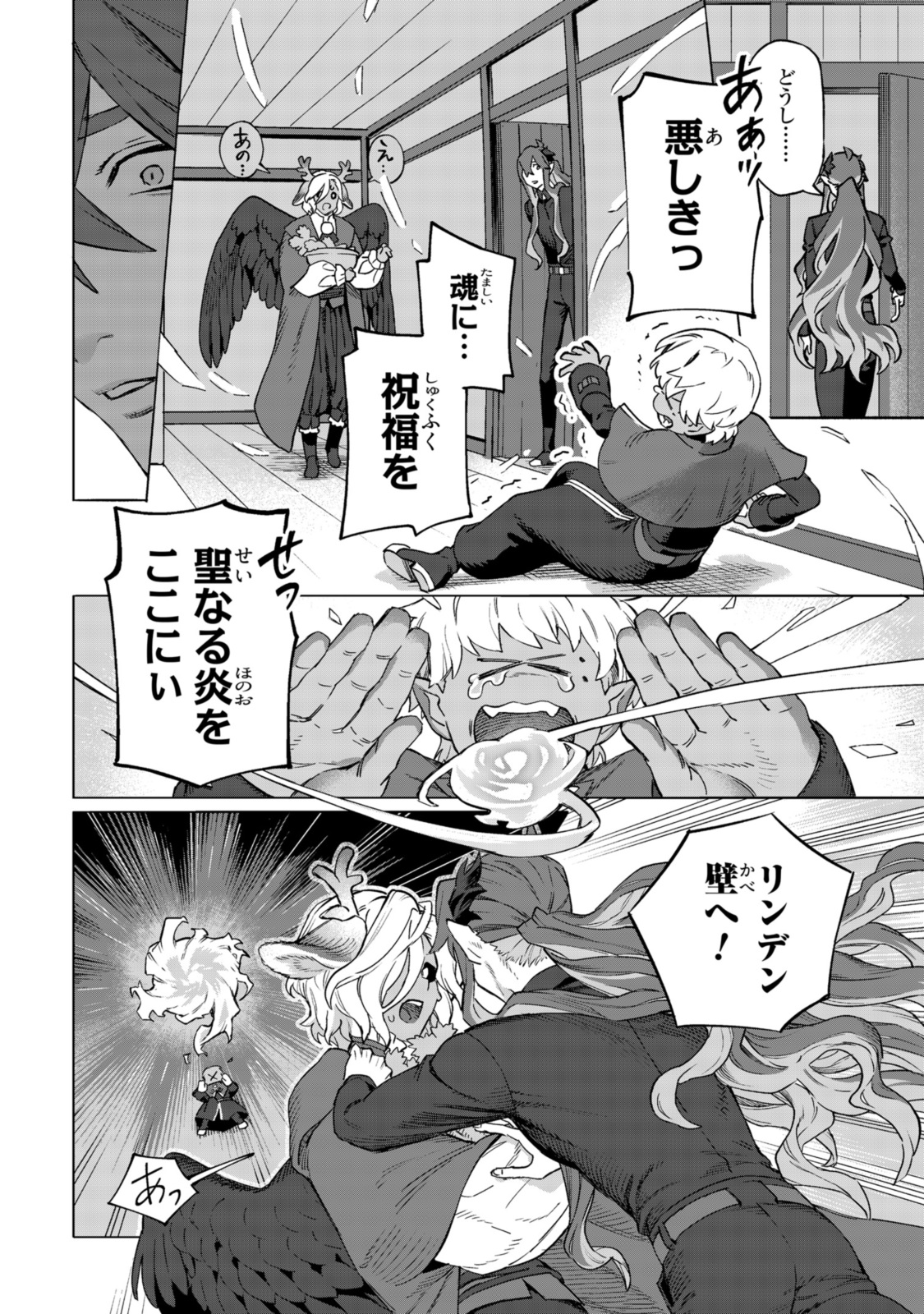 Read ROYAL TAYLOR: OUKYUU NO SAIHOUSHI Chapter 20.1 [High Quality / Full] - Page 8 - nicomanga.net
