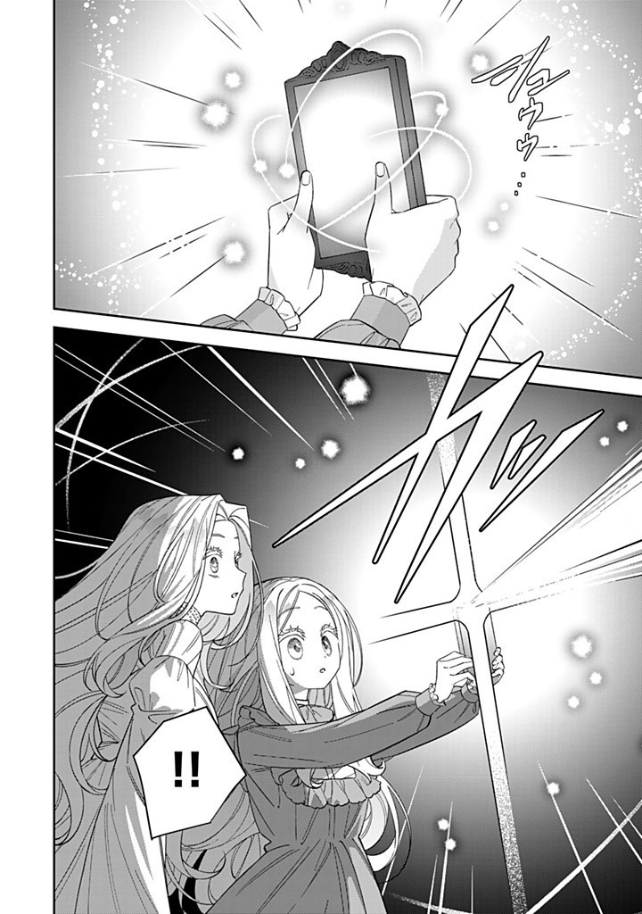 JIYUU KIMAMA NA SEIREIHIME Chapter 23.2 - Page 8