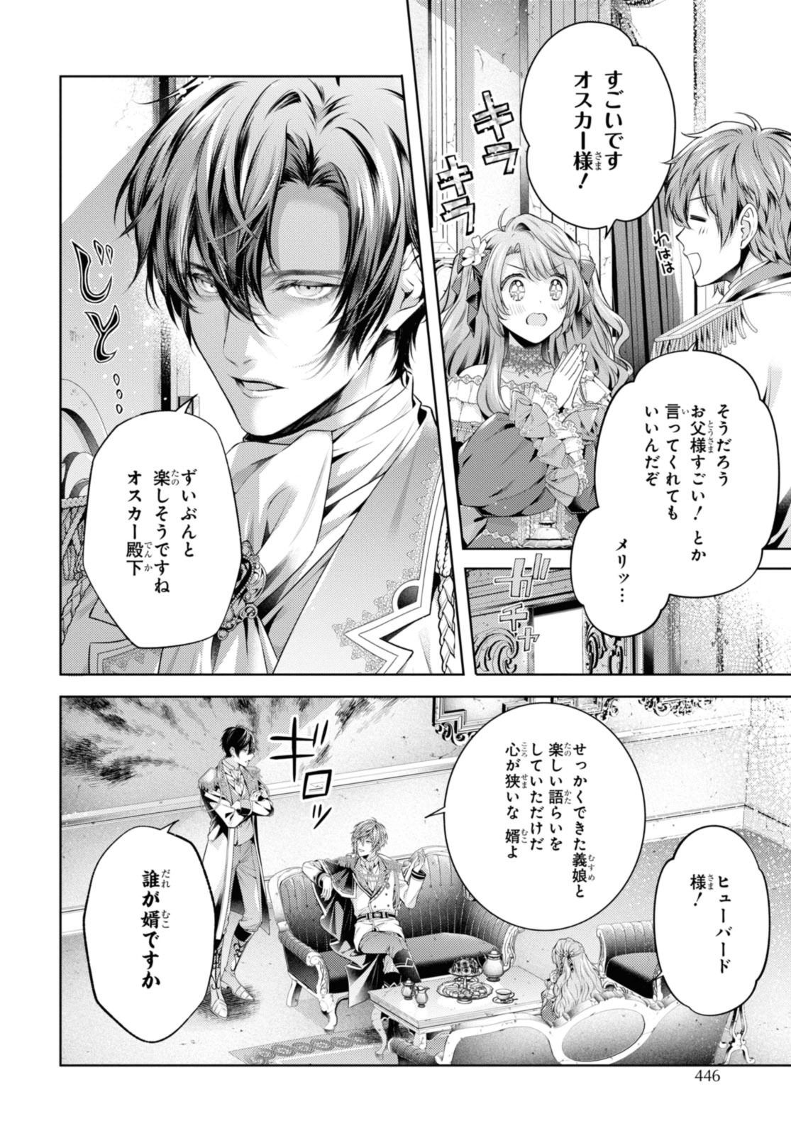 Read RYUKISHI NO OKINIIRI Chapter 51.1 [High Quality / Full] - Page 8 - nicomanga.net