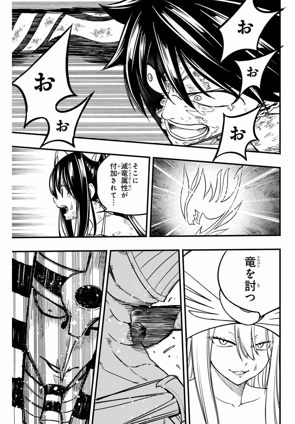 FAIRY TAIL: 100 YEARS QUEST - RAW Chapter 182 page 9 - nihonkuni.com