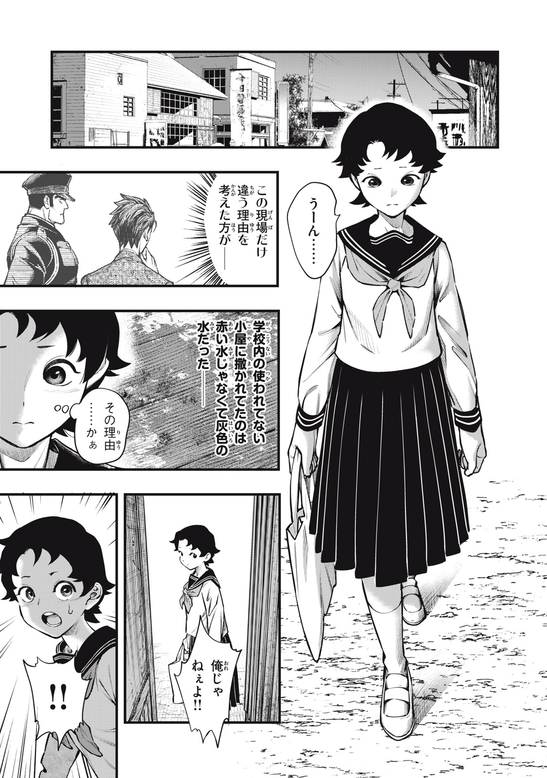 Read CHUUZENJI SENSEI MOKKE KOUGIRU: SENSEI GA NAZO TOITE SHIMAU KARA. Chapter 59 [High Quality / Full] - Page 9 - nicomanga.net