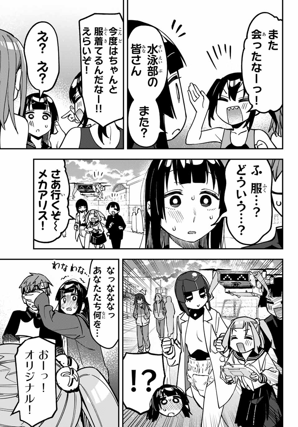 SEITOKAI NI MO ANA WA ARU! Chap 127 - Pic 9