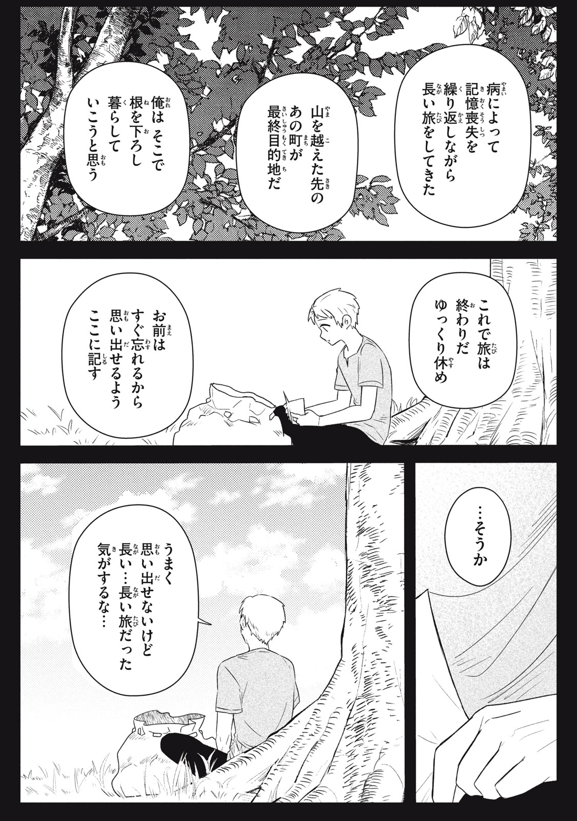 ARS GOETIA: MUNOU TO YOBARETA SHOUNEN WA, 72 NO AKUMA WO SHIEKI SHITE MUSOU SURU Chap 20.3 - Pic 9