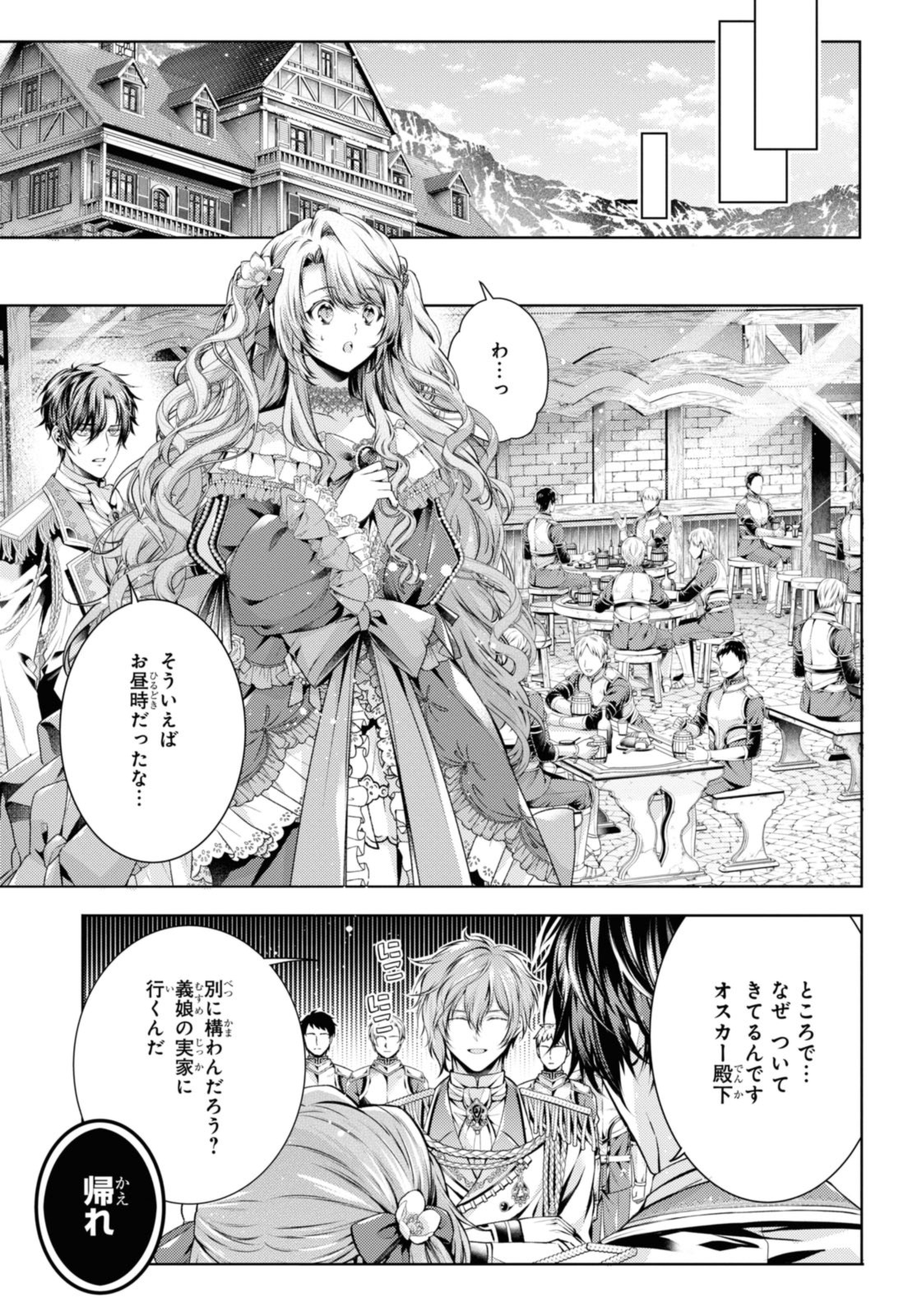 Read RYUKISHI NO OKINIIRI Chapter 51.1 [High Quality / Full] - Page 9 - nicomanga.net