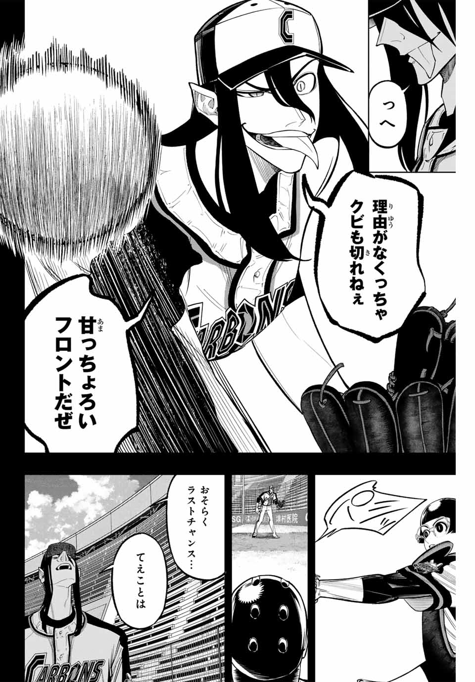 Read DORAHACHI Chapter 38 [High Quality / Full] - Page 10 - nicomanga.com