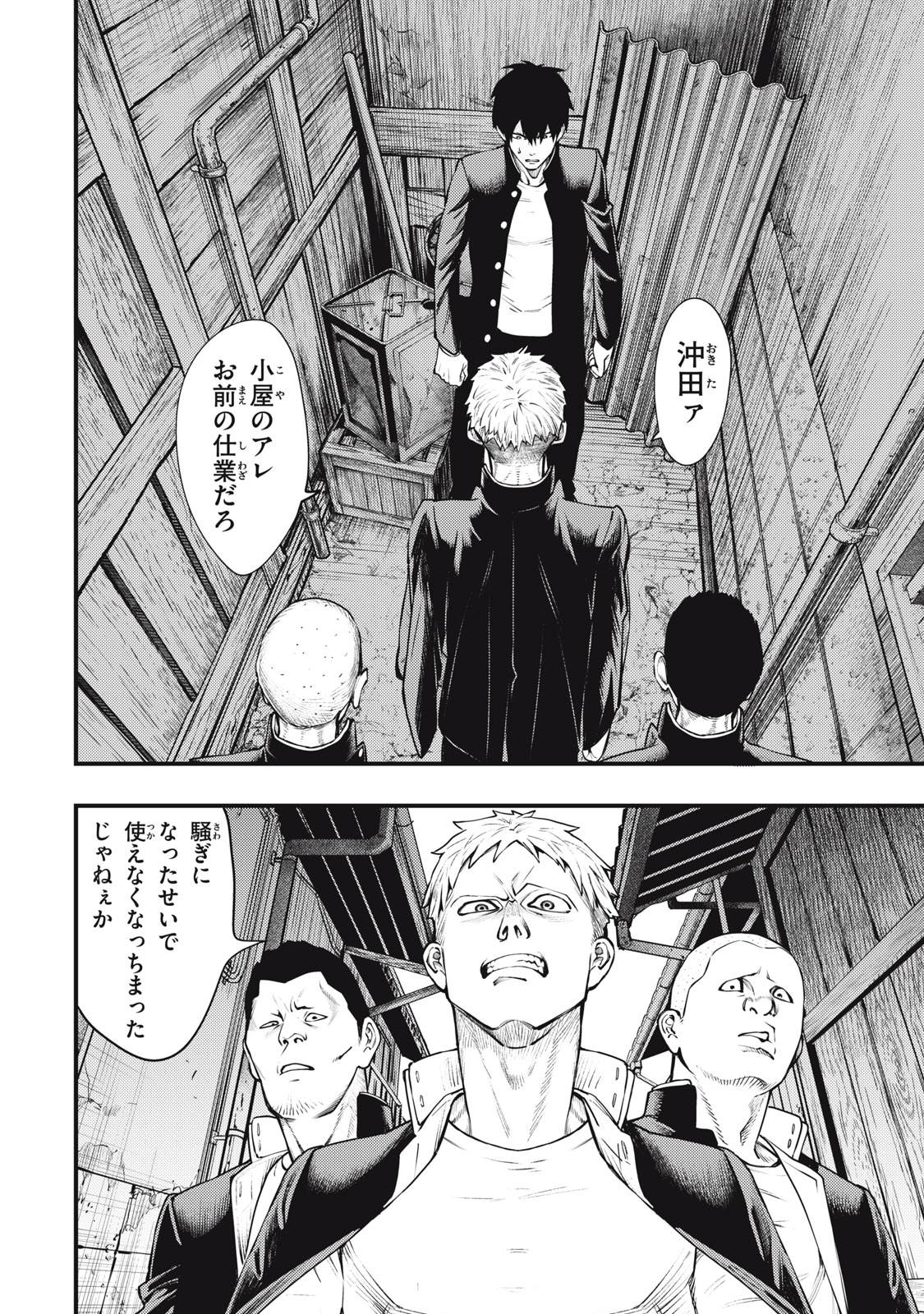 Read CHUUZENJI SENSEI MOKKE KOUGIRU: SENSEI GA NAZO TOITE SHIMAU KARA. Chapter 59 [High Quality / Full] - Page 10 - nicomanga.net