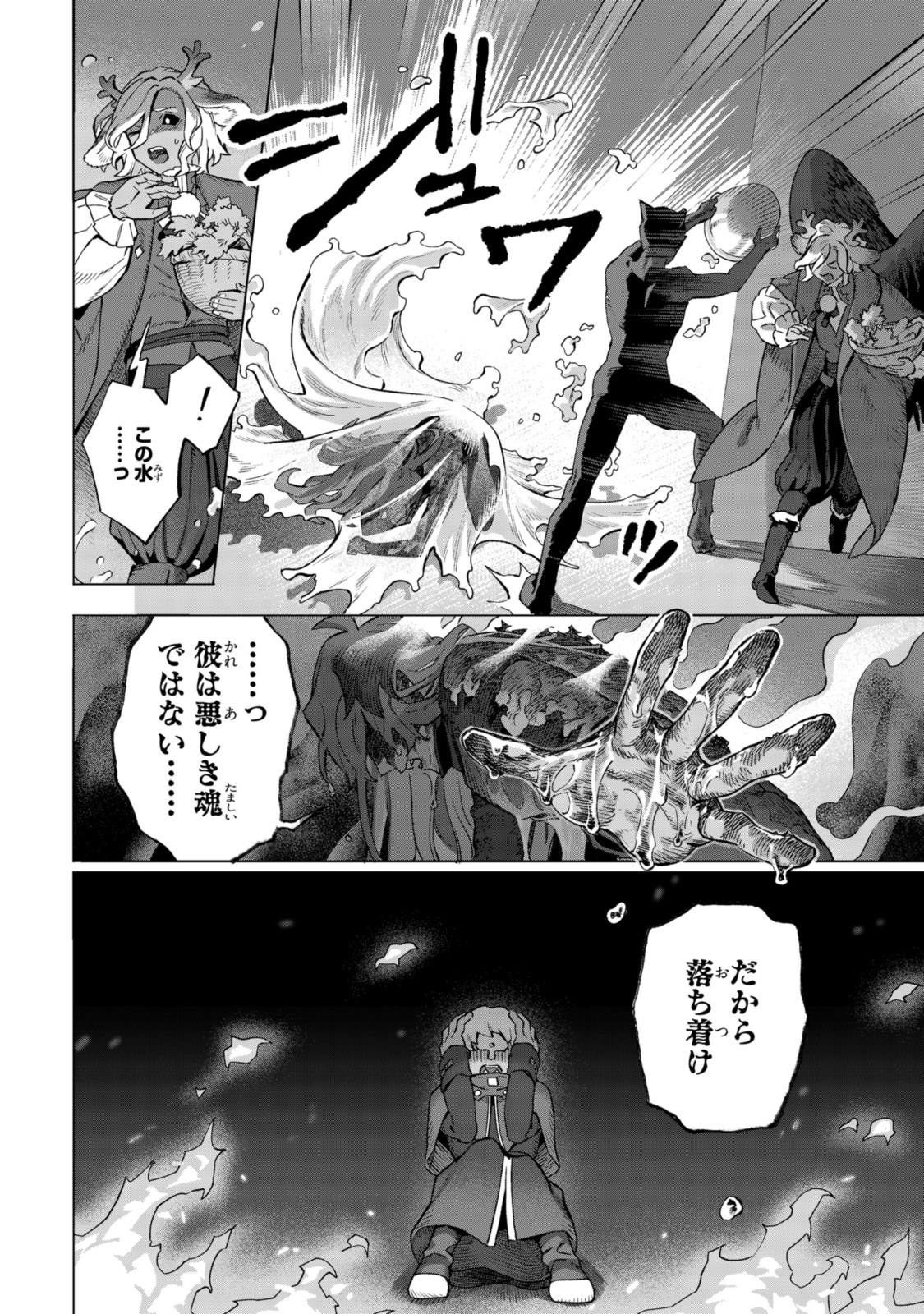 Read ROYAL TAYLOR: OUKYUU NO SAIHOUSHI Chapter 20.1 [High Quality / Full] - Page 10 - nicomanga.net