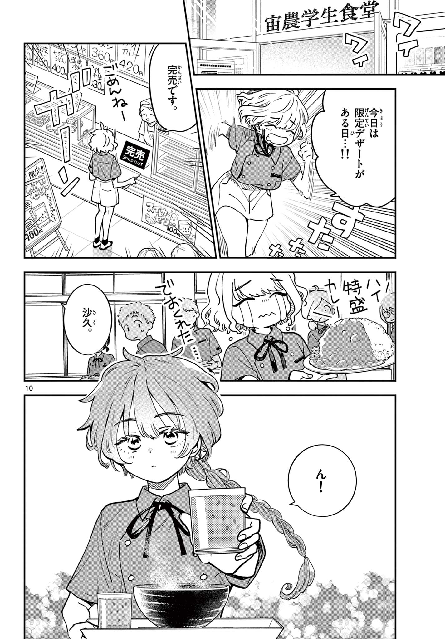 Read BLUE PLANTER Chapter 3 [High Quality / Full] - Page 10 - dark.nicomanga.com