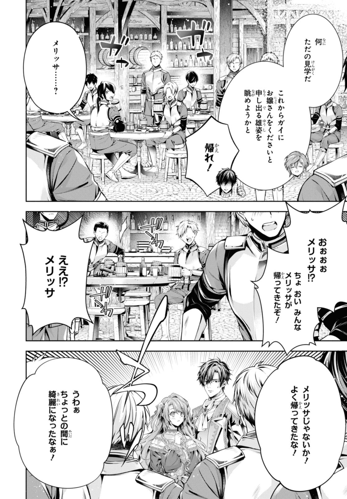 Read RYUKISHI NO OKINIIRI Chapter 51.1 [High Quality / Full] - Page 10 - nicomanga.net