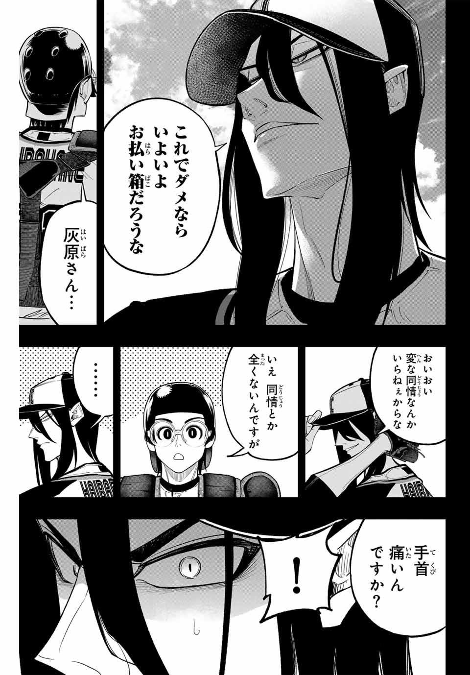 Read DORAHACHI Chapter 38 [High Quality / Full] - Page 11 - nicomanga.com