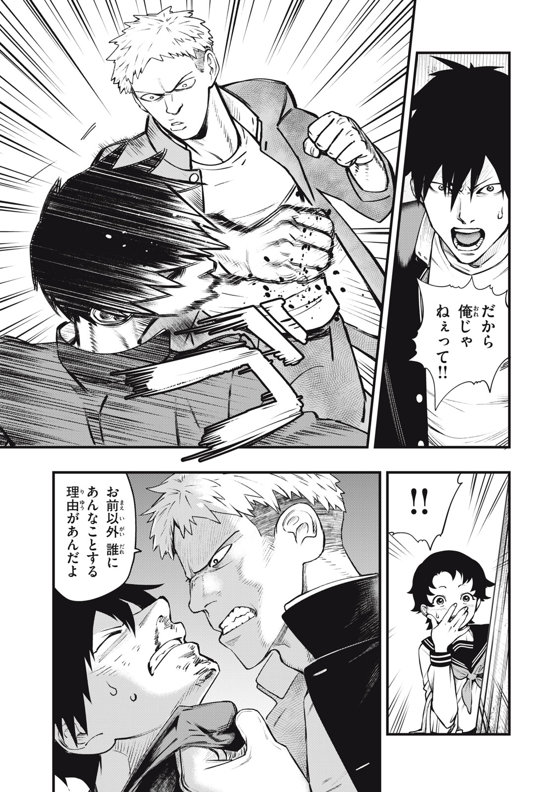 Read CHUUZENJI SENSEI MOKKE KOUGIRU: SENSEI GA NAZO TOITE SHIMAU KARA. Chapter 59 [High Quality / Full] - Page 11 - nicomanga.net