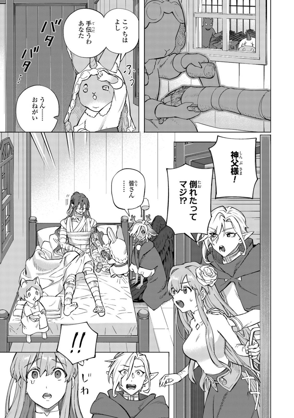 Read ROYAL TAYLOR: OUKYUU NO SAIHOUSHI Chapter 20.1 [High Quality / Full] - Page 11 - nicomanga.net