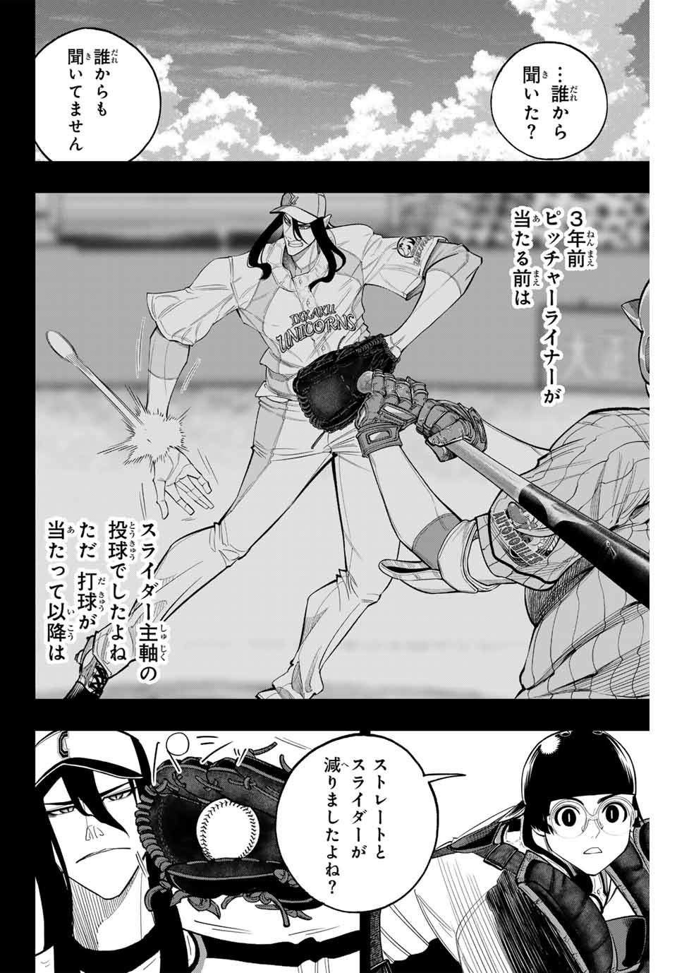 Read DORAHACHI Chapter 38 [High Quality / Full] - Page 12 - nicomanga.com