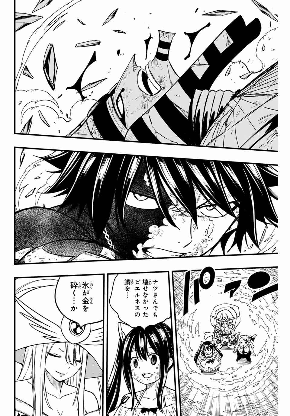FAIRY TAIL: 100 YEARS QUEST - RAW Chapter 182 page 12 - nihonkuni.com