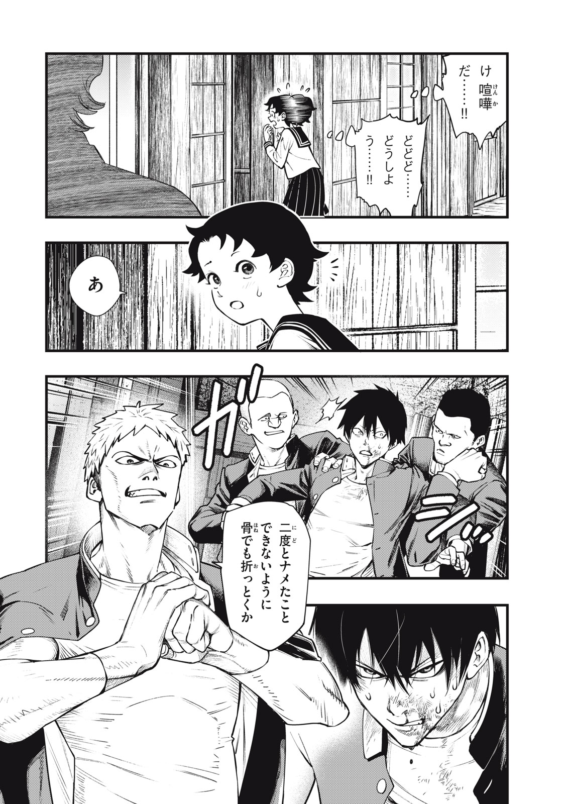 Read CHUUZENJI SENSEI MOKKE KOUGIRU: SENSEI GA NAZO TOITE SHIMAU KARA. Chapter 59 [High Quality / Full] - Page 12 - nicomanga.net