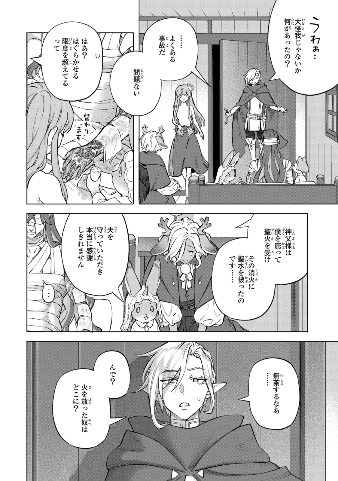 Read ROYAL TAYLOR: OUKYUU NO SAIHOUSHI Chapter 20.1 [High Quality / Full] - Page 12 - nicomanga.net