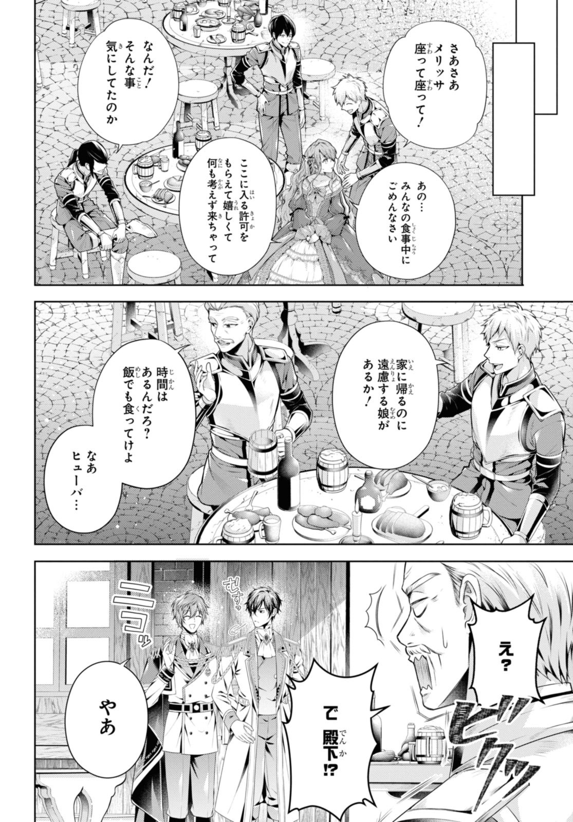 Read RYUKISHI NO OKINIIRI Chapter 51.1 [High Quality / Full] - Page 12 - nicomanga.net