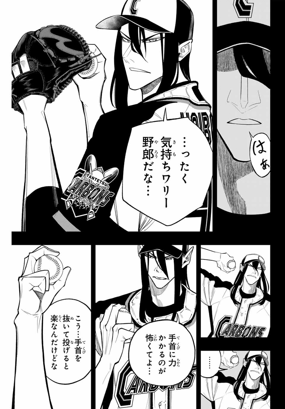 Read DORAHACHI Chapter 38 [High Quality / Full] - Page 13 - nicomanga.com