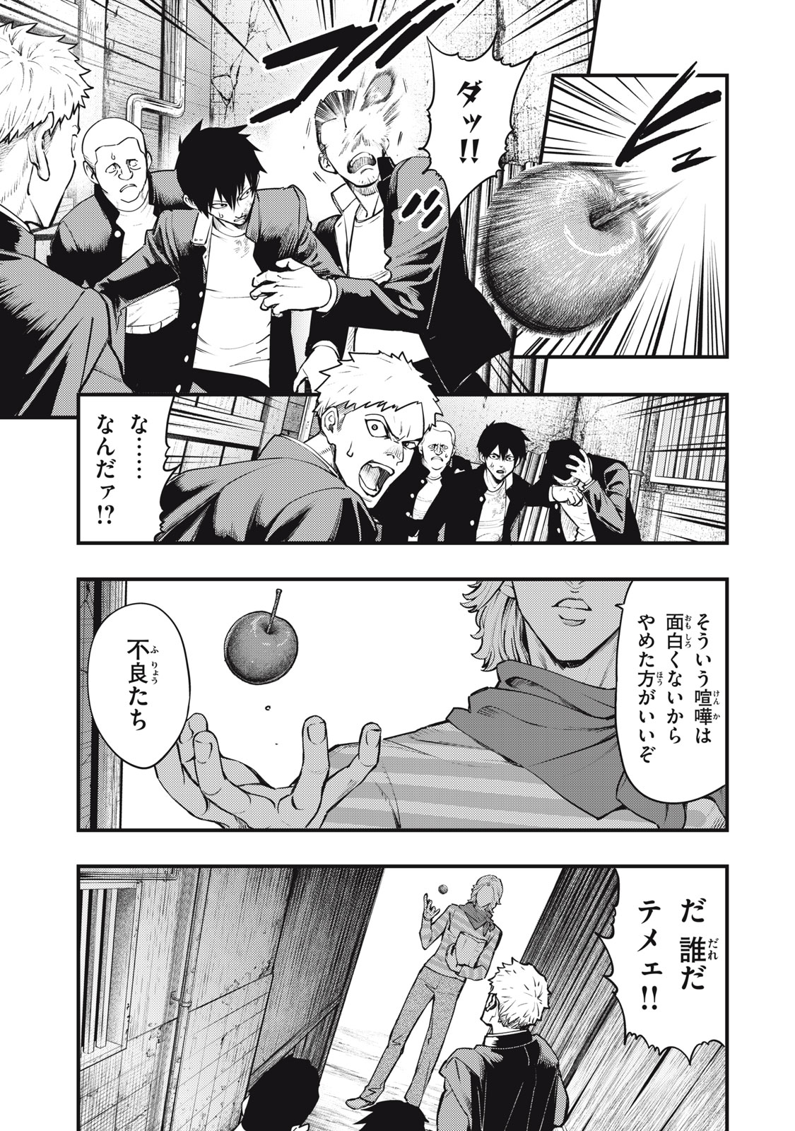 Read CHUUZENJI SENSEI MOKKE KOUGIRU: SENSEI GA NAZO TOITE SHIMAU KARA. Chapter 59 [High Quality / Full] - Page 13 - nicomanga.net