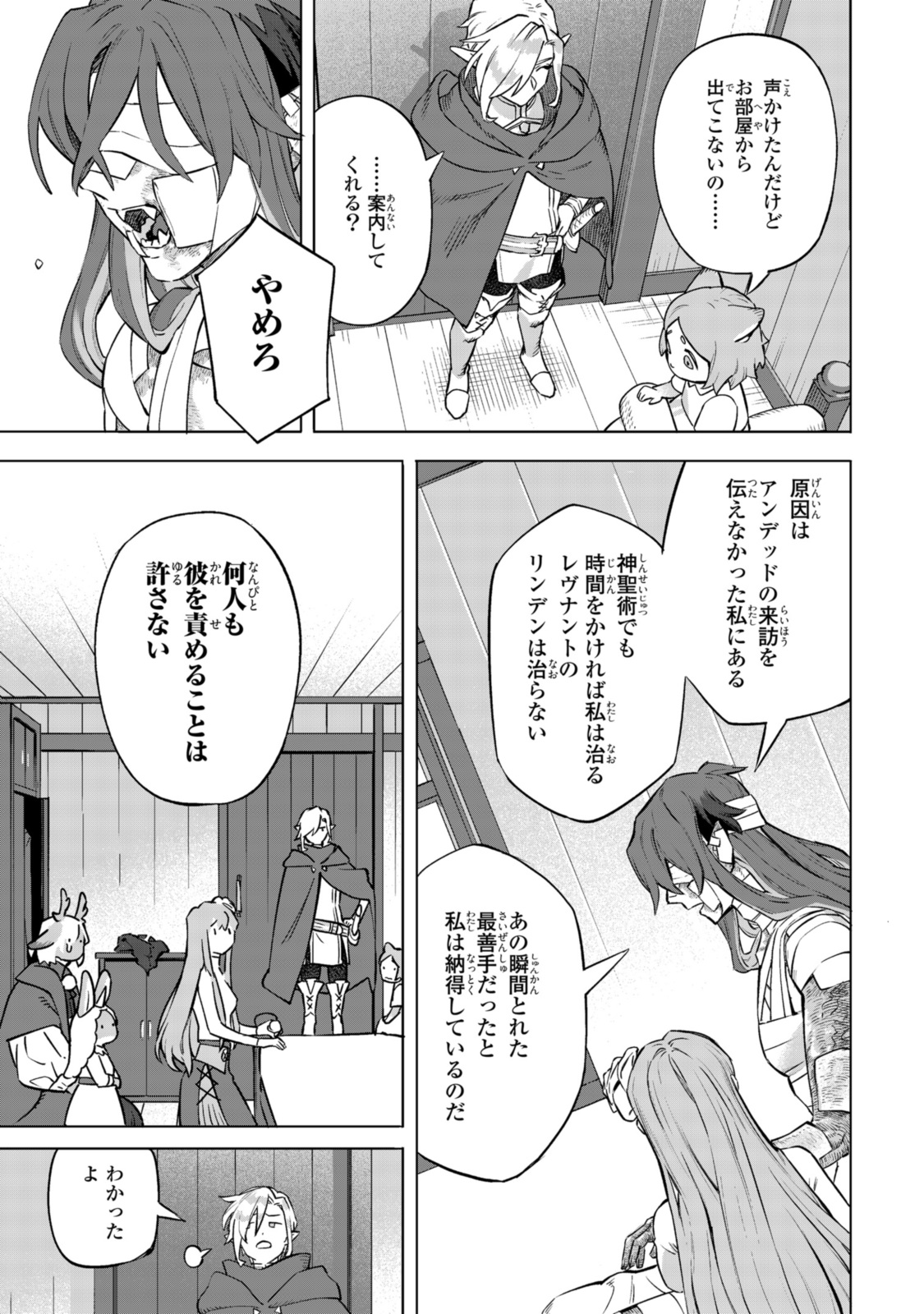 Read ROYAL TAYLOR: OUKYUU NO SAIHOUSHI Chapter 20.1 [High Quality / Full] - Page 13 - nicomanga.net