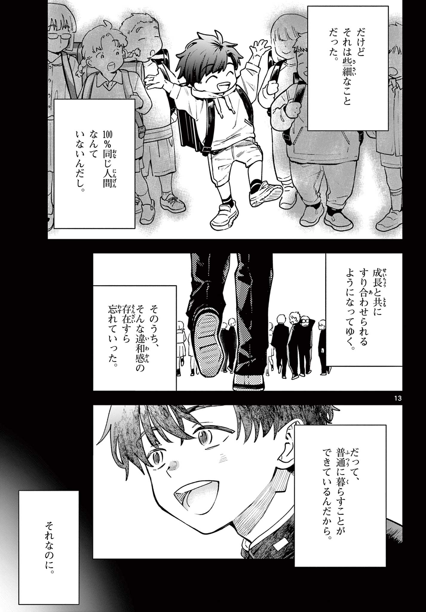 Read BLUE PLANTER Chapter 3 [High Quality / Full] - Page 13 - dark.nicomanga.com