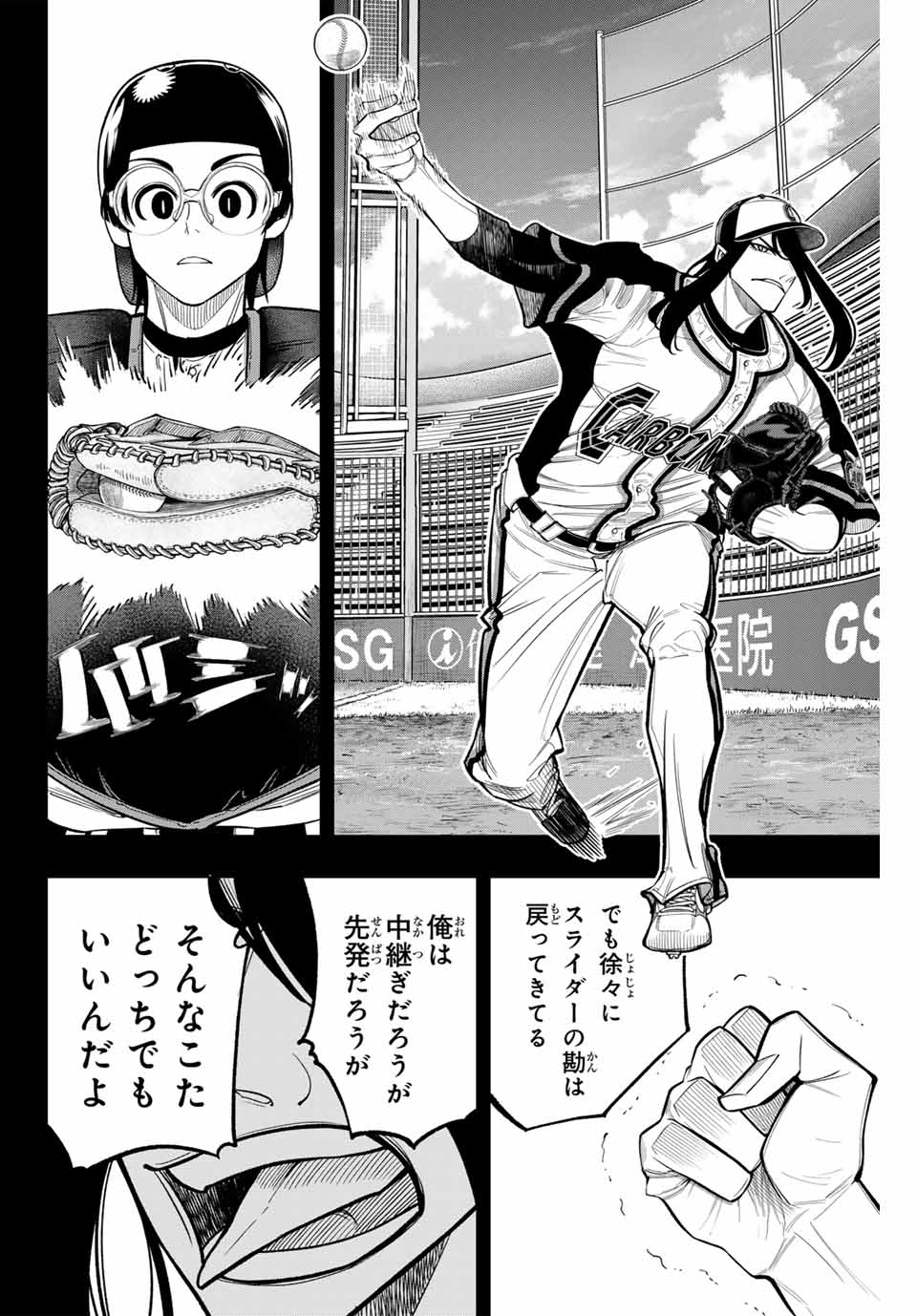 Read DORAHACHI Chapter 38 [High Quality / Full] - Page 14 - nicomanga.com