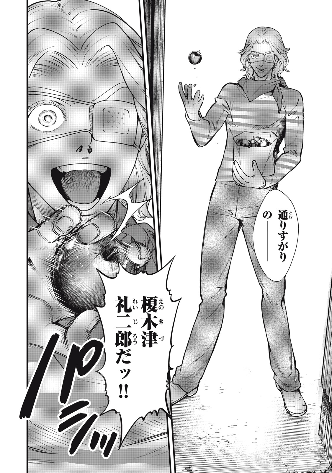 Read CHUUZENJI SENSEI MOKKE KOUGIRU: SENSEI GA NAZO TOITE SHIMAU KARA. Chapter 59 [High Quality / Full] - Page 14 - nicomanga.net