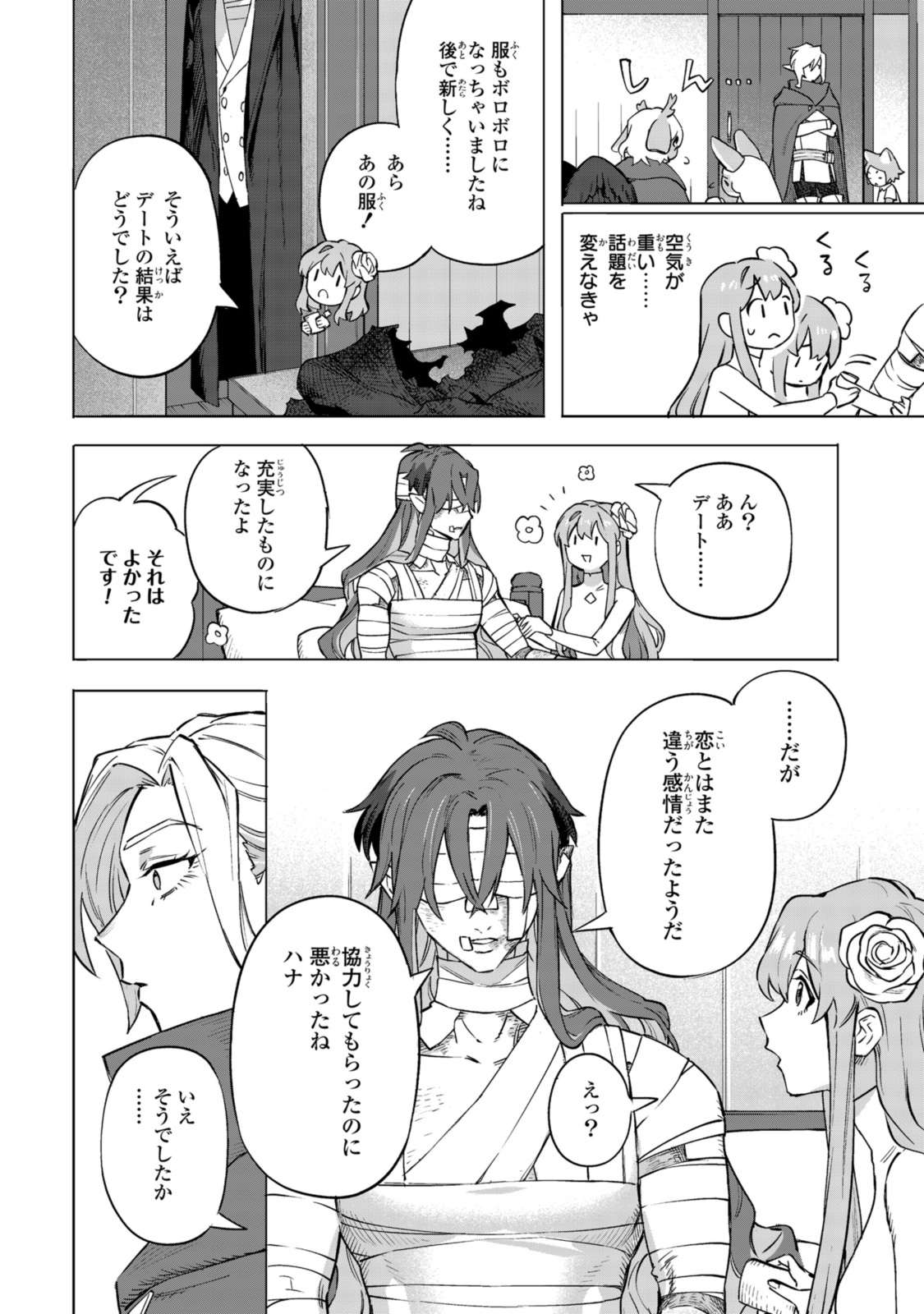 Read ROYAL TAYLOR: OUKYUU NO SAIHOUSHI Chapter 20.1 [High Quality / Full] - Page 14 - nicomanga.net