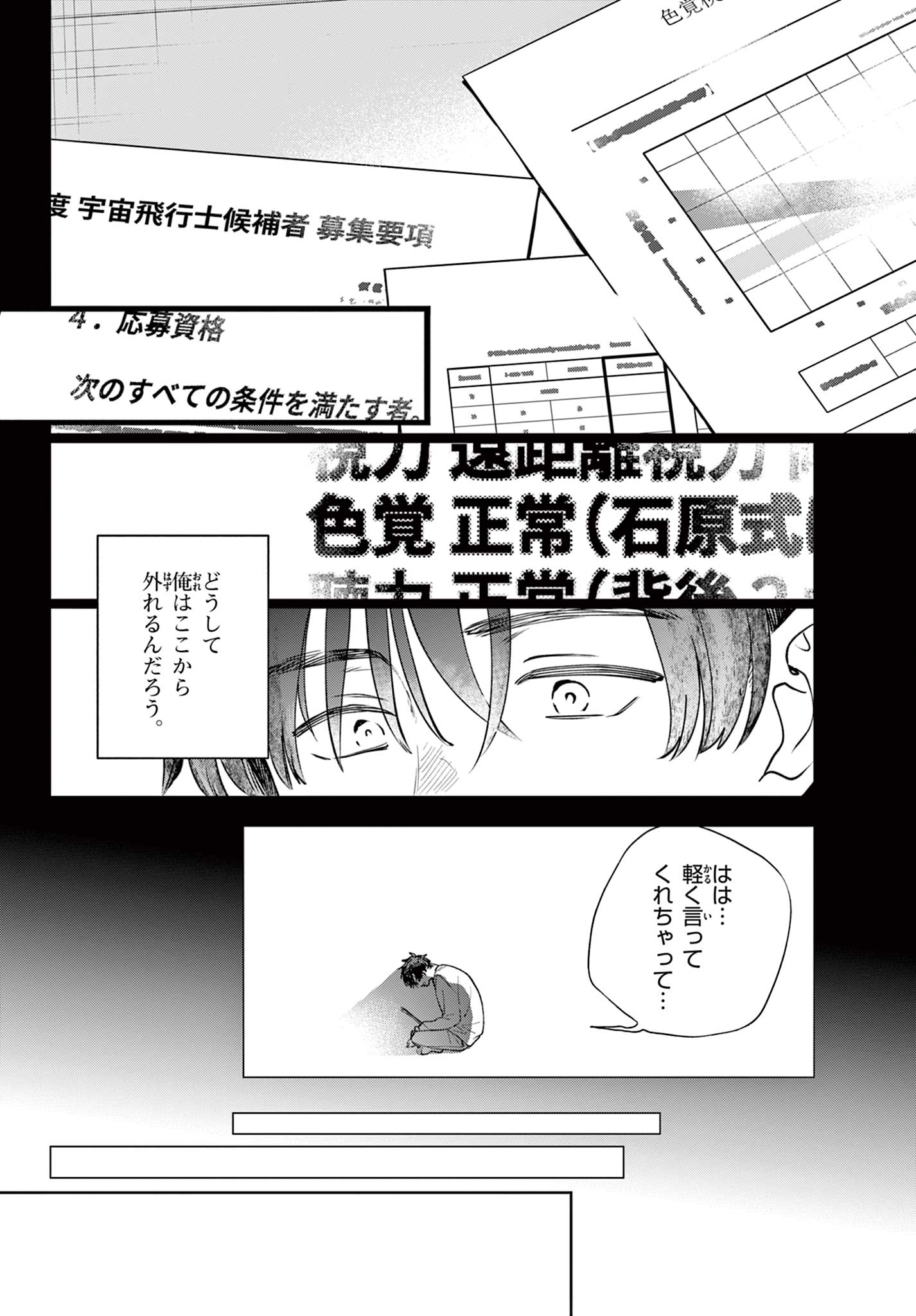 Read BLUE PLANTER Chapter 3 [High Quality / Full] - Page 14 - dark.nicomanga.com