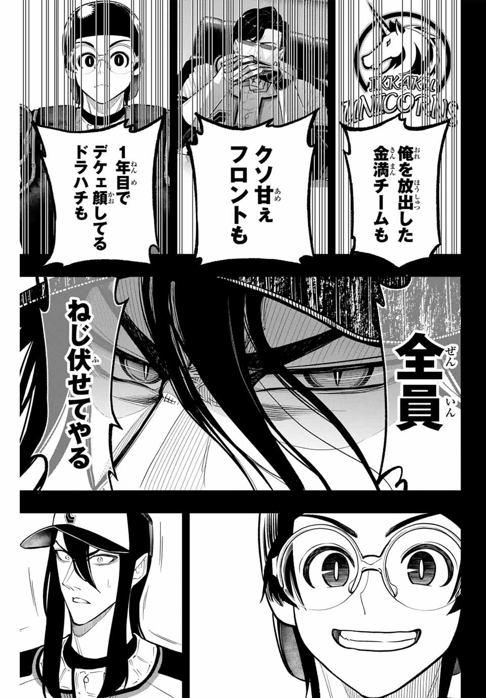Read DORAHACHI Chapter 38 [High Quality / Full] - Page 15 - nicomanga.com