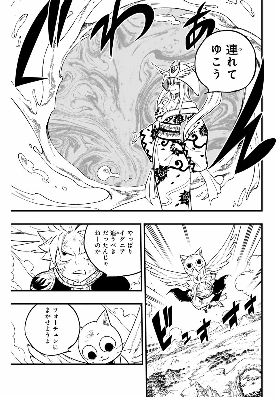 FAIRY TAIL: 100 YEARS QUEST - RAW Chapter 182 page 15 - nihonkuni.com