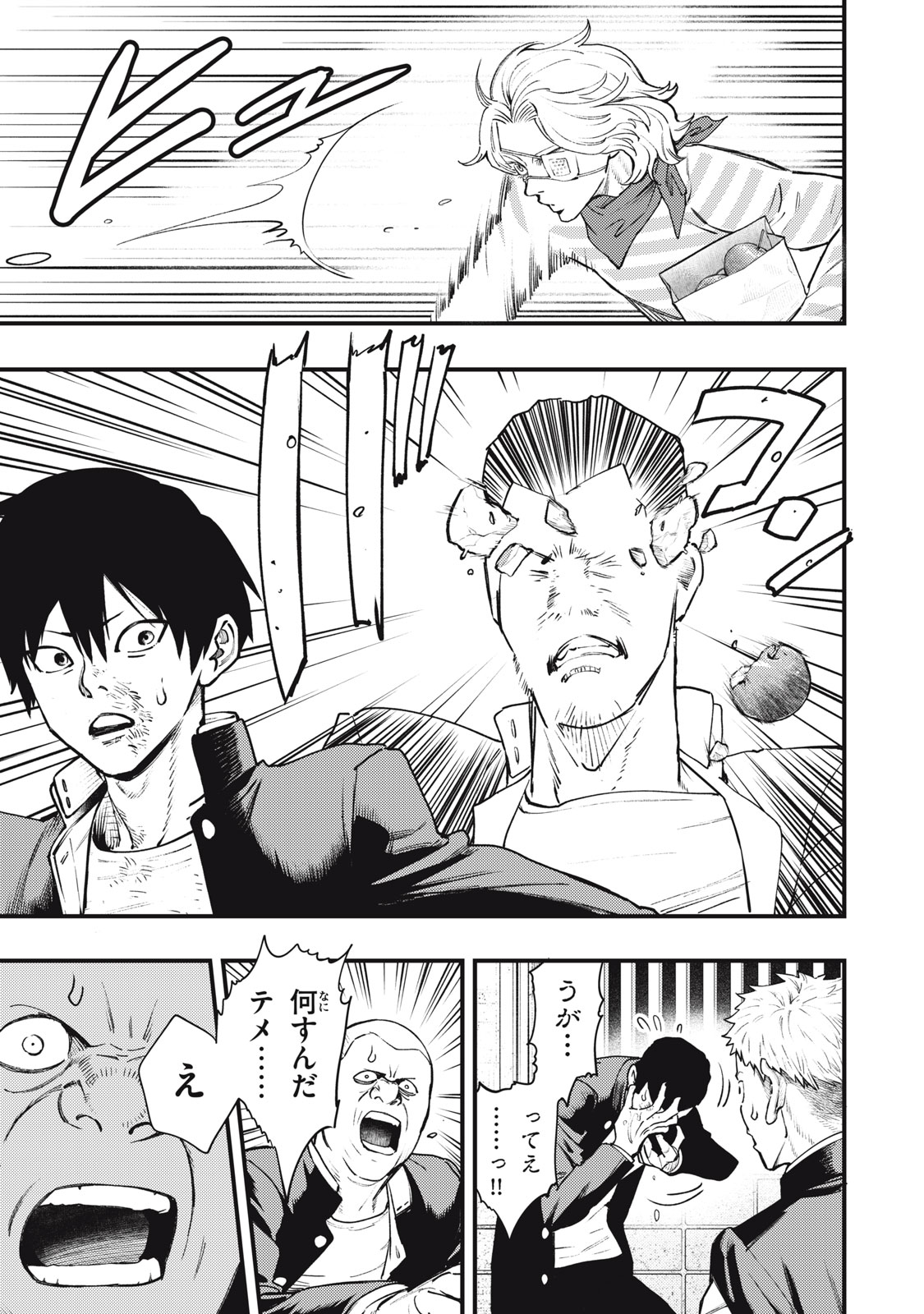 Read CHUUZENJI SENSEI MOKKE KOUGIRU: SENSEI GA NAZO TOITE SHIMAU KARA. Chapter 59 [High Quality / Full] - Page 15 - nicomanga.net