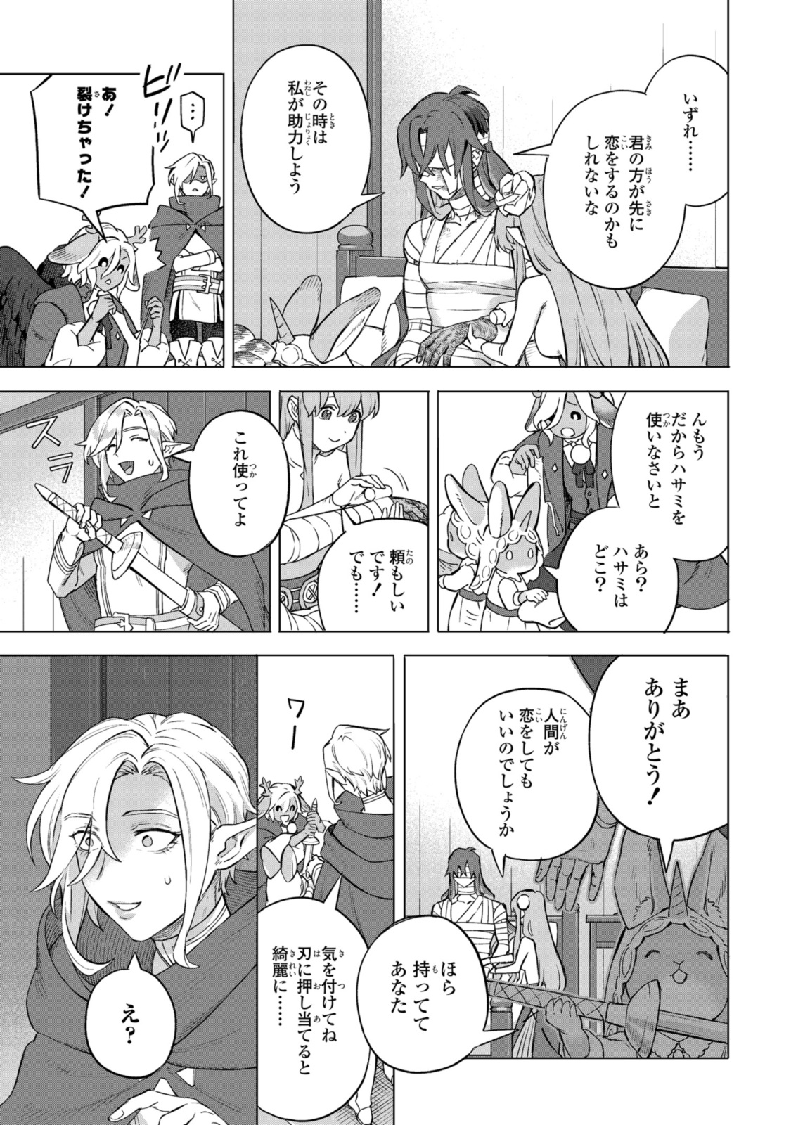 Read ROYAL TAYLOR: OUKYUU NO SAIHOUSHI Chapter 20.1 [High Quality / Full] - Page 15 - nicomanga.net