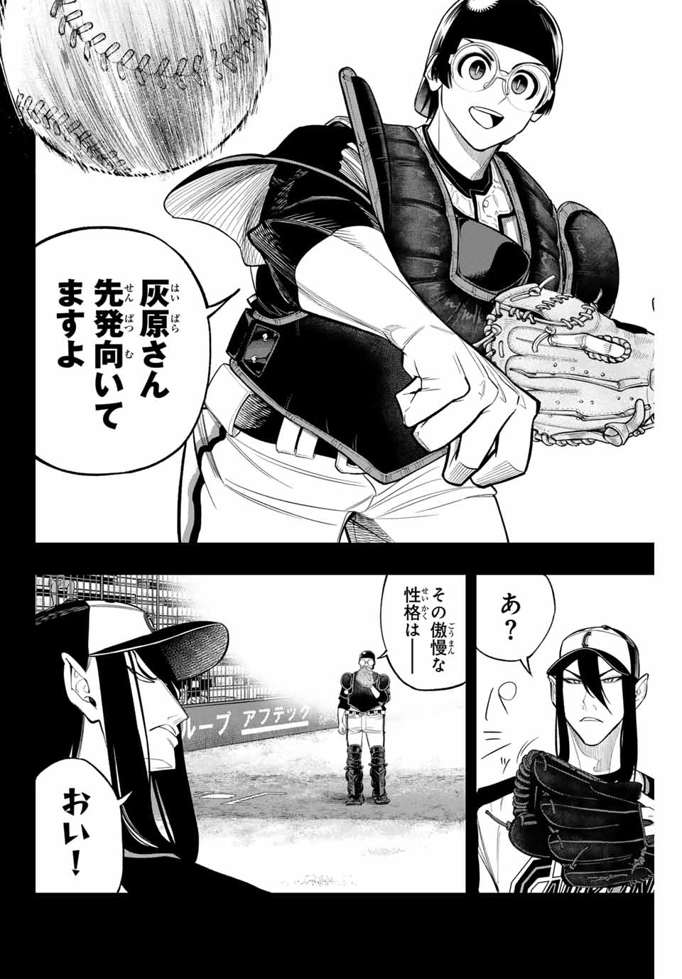 Read DORAHACHI Chapter 38 [High Quality / Full] - Page 16 - nicomanga.com