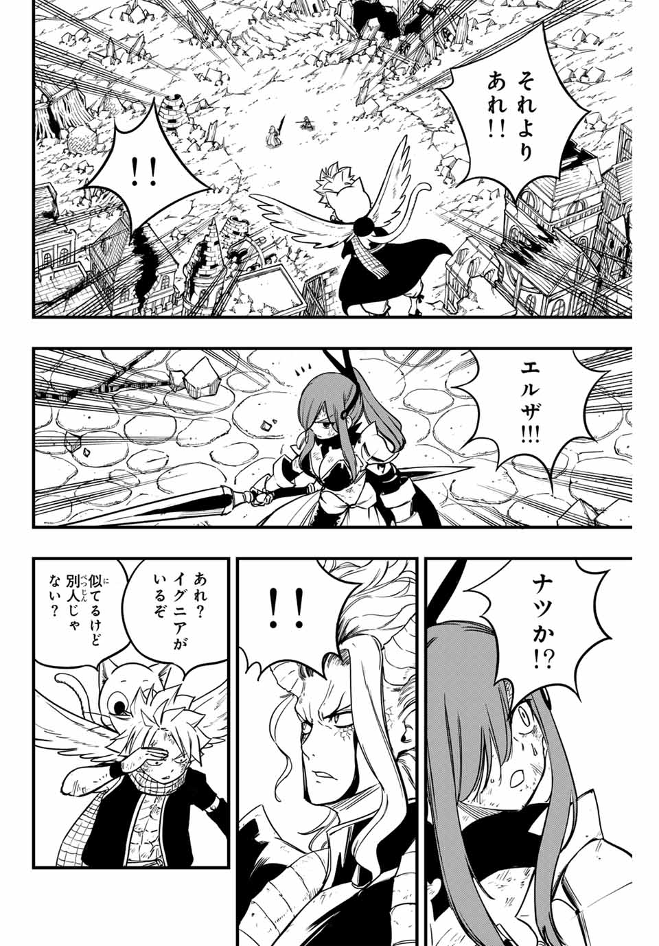 FAIRY TAIL: 100 YEARS QUEST - RAW Chapter 182 page 16 - nihonkuni.com
