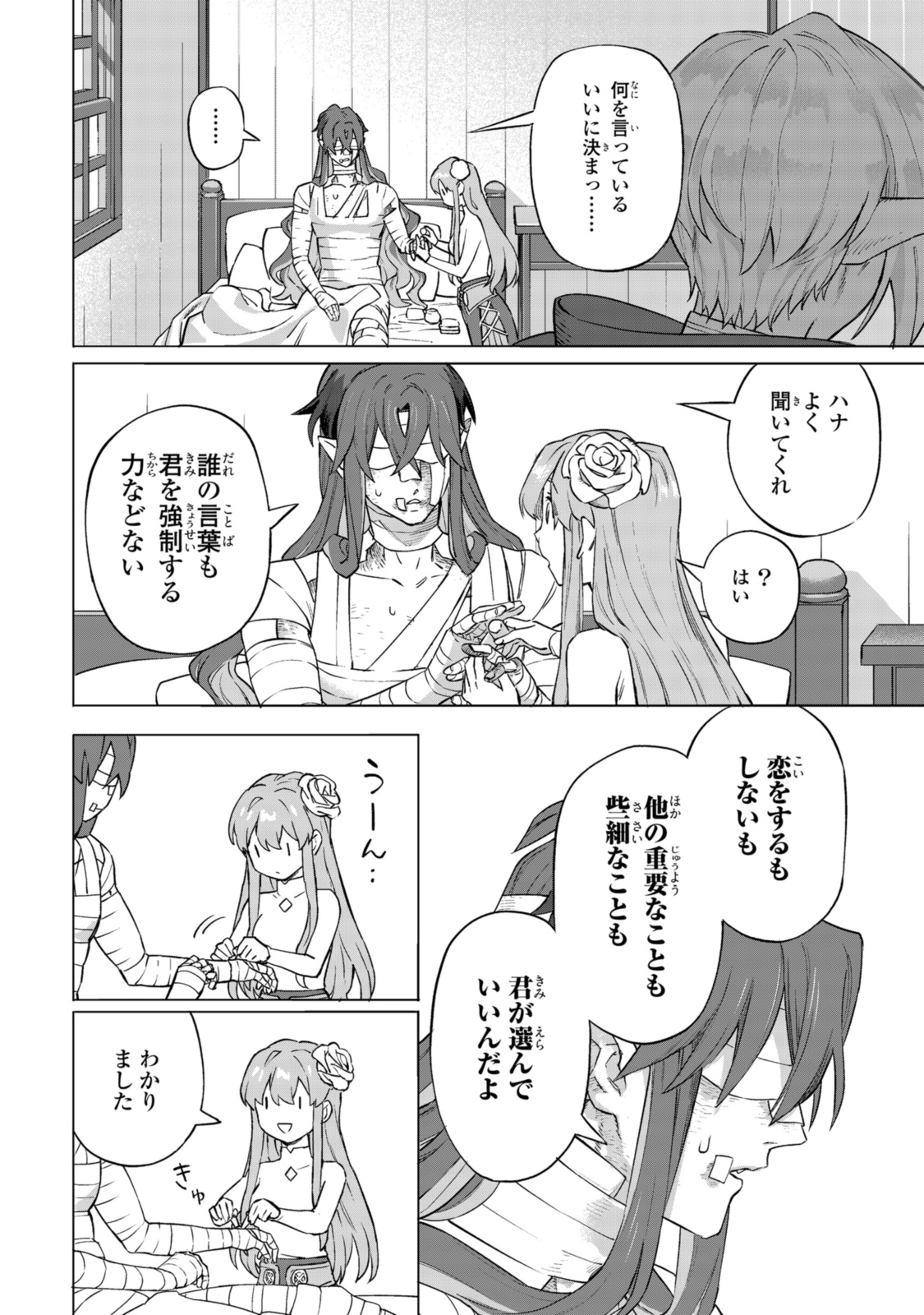 Read ROYAL TAYLOR: OUKYUU NO SAIHOUSHI Chapter 20.1 [High Quality / Full] - Page 16 - nicomanga.net