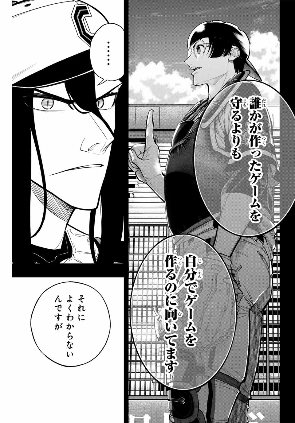 Read DORAHACHI Chapter 38 [High Quality / Full] - Page 17 - nicomanga.com