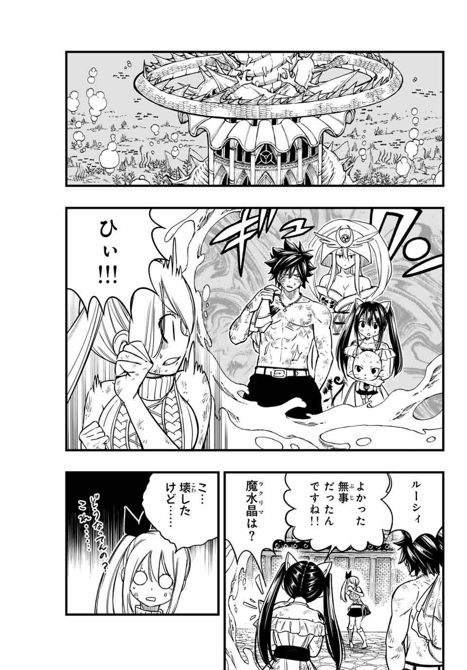 FAIRY TAIL: 100 YEARS QUEST - RAW Chapter 182 page 17 - nihonkuni.com