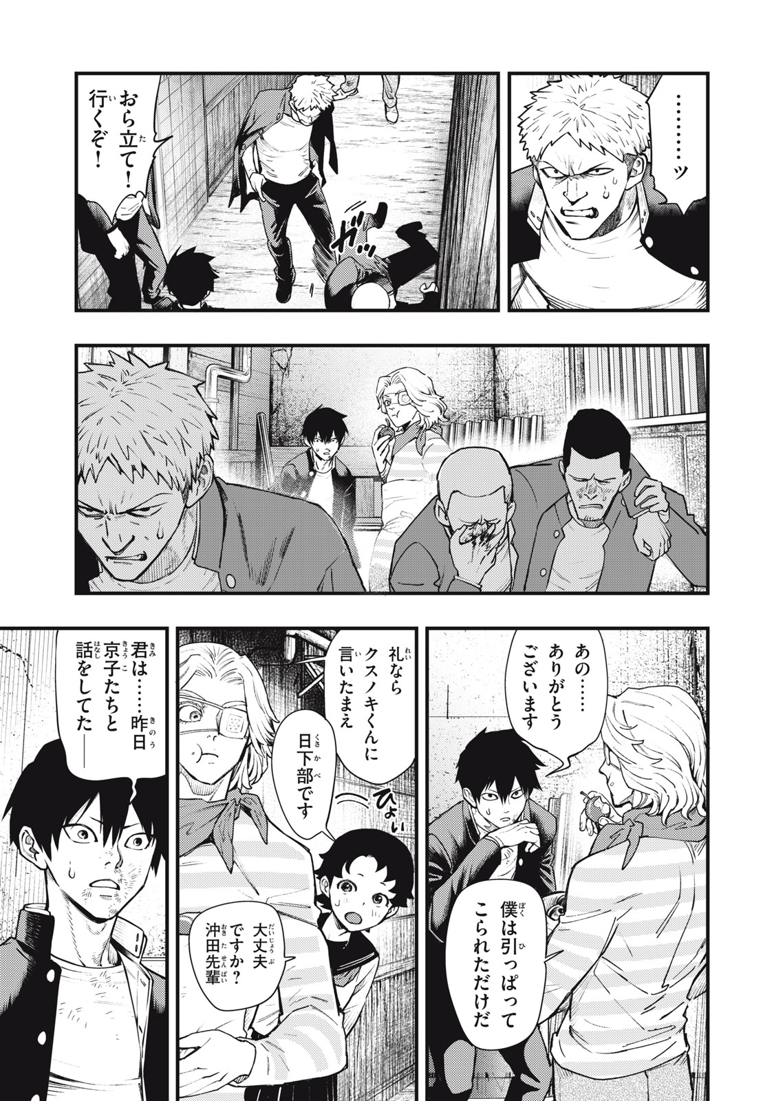 Read CHUUZENJI SENSEI MOKKE KOUGIRU: SENSEI GA NAZO TOITE SHIMAU KARA. Chapter 59 [High Quality / Full] - Page 17 - nicomanga.net