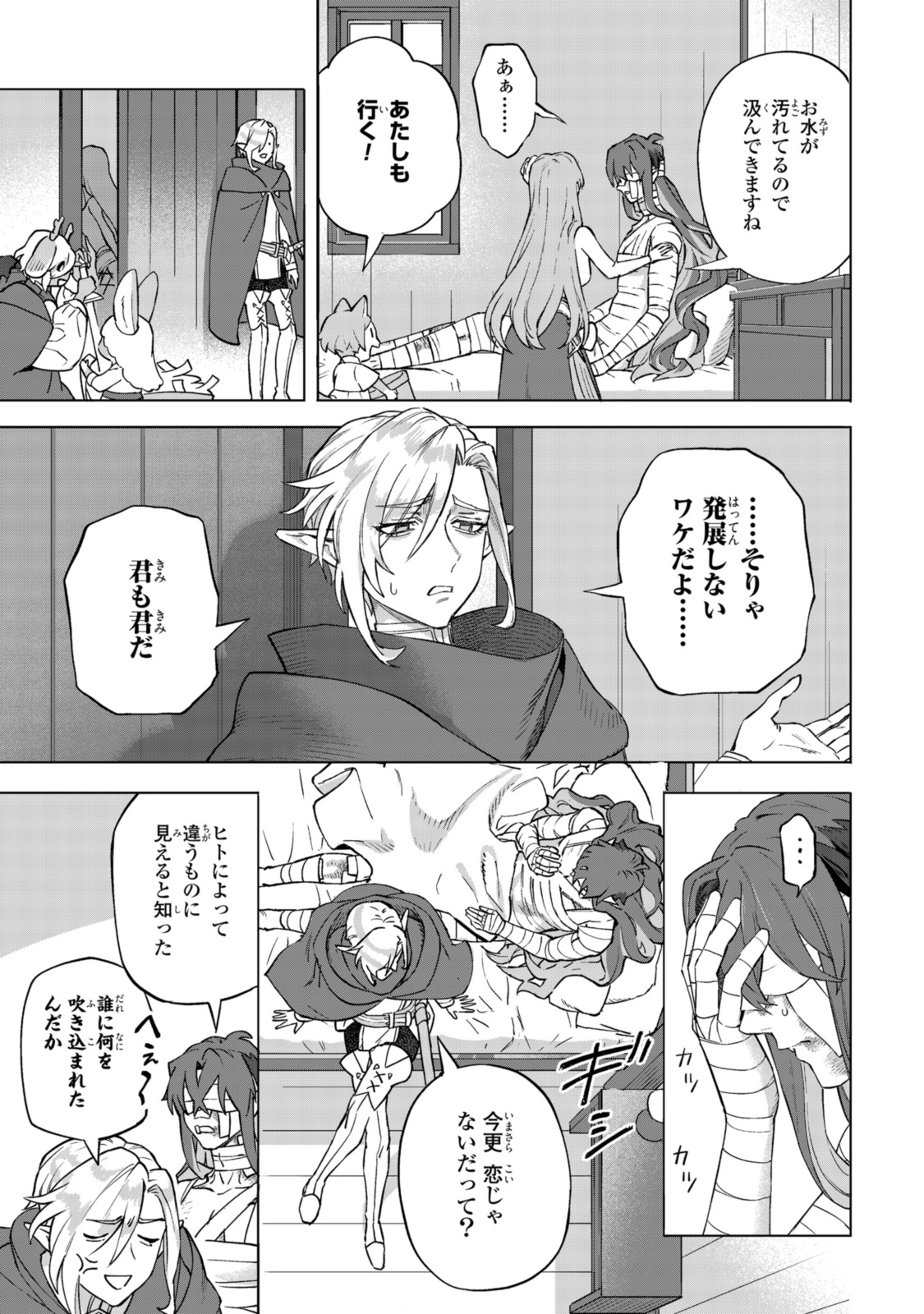 Read ROYAL TAYLOR: OUKYUU NO SAIHOUSHI Chapter 20.1 [High Quality / Full] - Page 17 - nicomanga.net